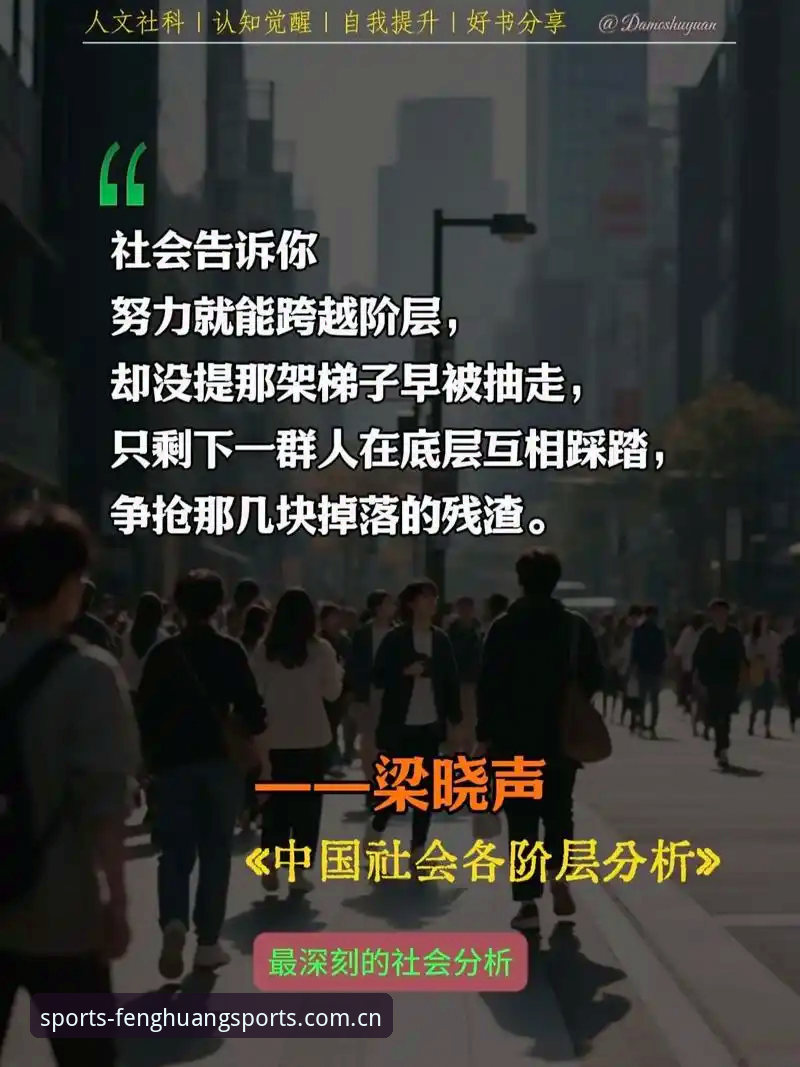 深度揭秘：凤凰体育app下载安卓背后的趋势洞察与行业真相