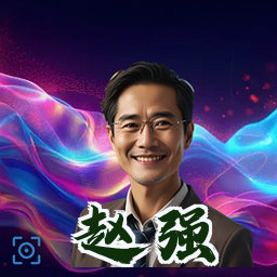 赵强
