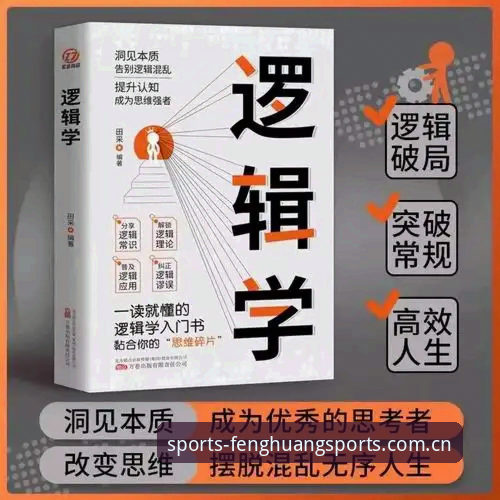曼联中场双星引援全面解析：托纳利与埃德松交易背后的博弈逻辑